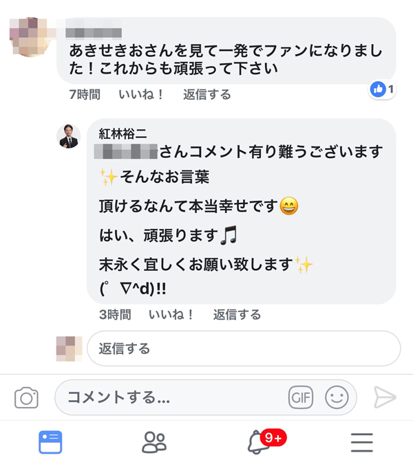 あきせきお-アジシオ太郎-Facebook